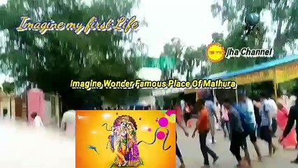 Imagine Wonder Famous Places Of Mathura ✴✴✴✴✴✴ Imagine my first Life