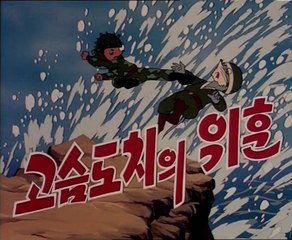 Squirrel and Hedgehog - Episode 09 - "The Great Service of Goseumdochi"