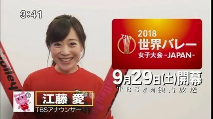 2018世界バレー女子　9月29日開幕 　　20180927