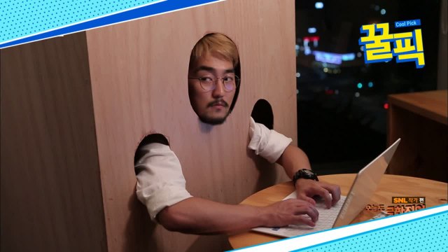 ′알고보니 엄친아′ 유병재, SNL로 빵(!) 뜬 그의 ′극한 직업′ 레전드!