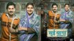 Sui Dhaga Movie Review | Anushka Sharma | Varun Dhawan | Sharat Katariya | FilmiBeat