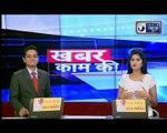 Top News Making Headlines Today | देखिए आपके काम से जुड़ी आज की बड़ी खबरें | 28 September 2018