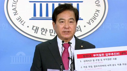 심재철 의원 '예산공개'... 정치권 공방 가열 / YTN