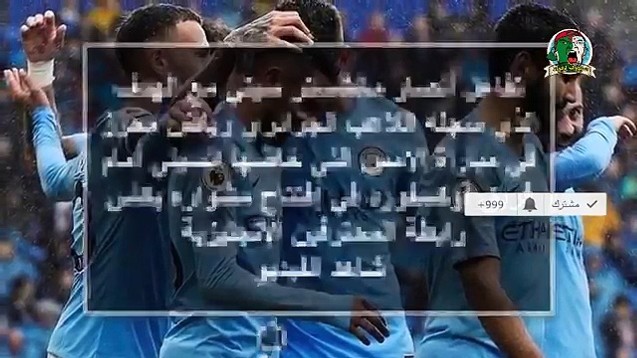 شاهد الفرحة الهستيرية لأنصار السيتي من المدرجات بعد هدف محرز