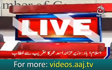 Islamabad: Finance Minister Asad Umar address