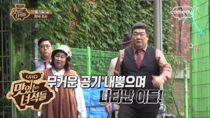 "노포 특집 (설렁탕&서울식 추탕)" [맛있는 녀석들 Tasty Guys] 189회 예고