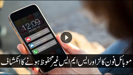 Security Concerns with Mobile Phone Calls and Messages