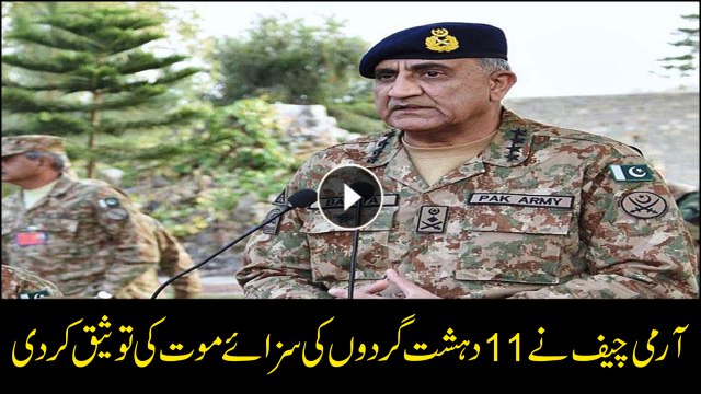 COAS confirms death sentence for 11 terrorists
