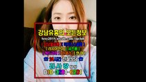 강남풀사롱김사랑팀장010☋3281❥6201▶선릉매직미러No.1, 강남룸싸롱수질, 강남룸싸롱후기, 강남매직미러초이스견적, 선릉풀싸롱할인, 간지녀, 강남야구장저렴한곳, 선릉매직미러초이스