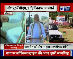 Surgical Strike Anniversary: PM Modi inaugurates Parakram Parv exhibition in Jodhpur