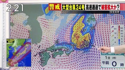 ゴゴスマ～GOGO!Smile!～ 2018年09月28日   1/2