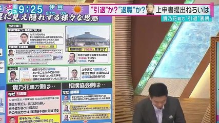 とくダネ!  2018年09月28日 2/2