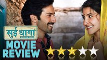 Movie Review Sui Dhaaga - Made In India | Varun Dhawan | Anushka Sharma |