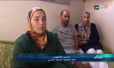 نداء:  تفاصيل اختفاء الطفلة خديجة من الدار البيضاء ذات الخمس سنوات