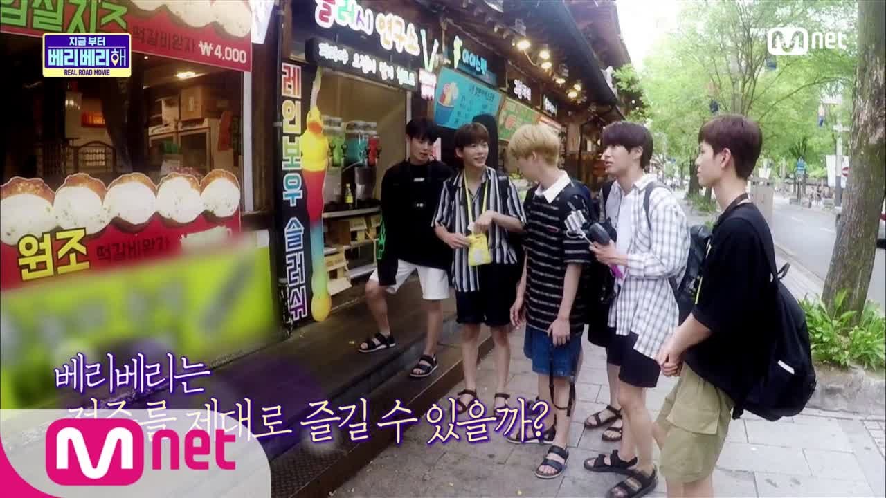 [2화]먹방의 메카 전주에 간 베리베리, 군침만 흘리고 왔다?