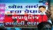 Gujarat chemists call for 1 day bandh to show protest against Online-pharmacies