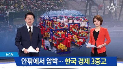 국제유가 배럴당 100달러 육박…한국경제 3중고