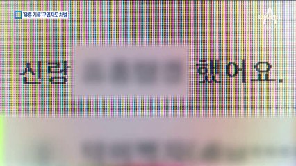 유흥업소 방문 기록 사이트…구매자도 처벌