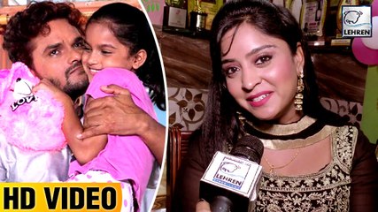 Khesari Lal की इस एक्ट्रेस ने क्यों की उनकी बेटी की तारीफ़  | Kriti Yadav