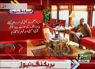 Such TV Bulletin 03pm 28 September 2018