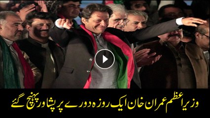 PM Imran Khan arrives in Peshawar in his first visit to KP province