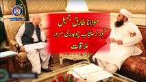 Maulana Tariq Jameel Meet Governor Punjab - Inside Story - Why Maulana Met Chaudhry Sarwar ?