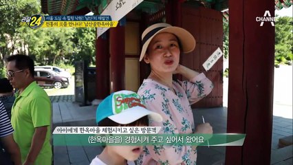 '남산골 한옥마을'가봤니~? 요즘 날씨 나들이에 딱!