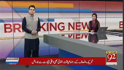 Another PTI Leader is Unhappy With PM Imran Khan