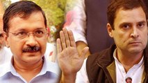 Arvind Kejriwal 2019 Elections के लिए गठबंधन को तैयार, Rahul Gandhi ने किया किनारा । वनइंडिया हिंदी
