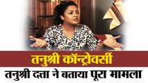 तनुश्री कॉन्ट्रोवर्सी |बॉलीवुड अभिनेत्री तनुश्री दत्ता ने बताया पूरा मामला | Tanushree dutta reveal shocking thing |Exclusive Interview