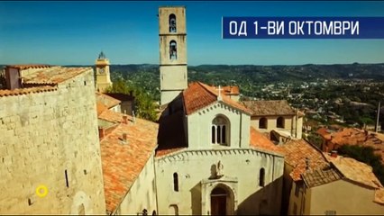 mirisot na ljubovta najava