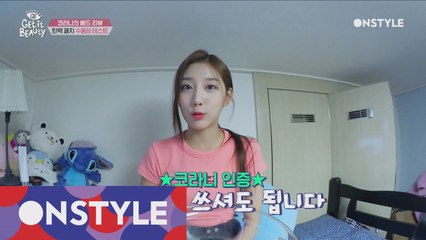 믿고 보는 베드리뷰! 예인이의 노화 방지 패치 리얼 리뷰