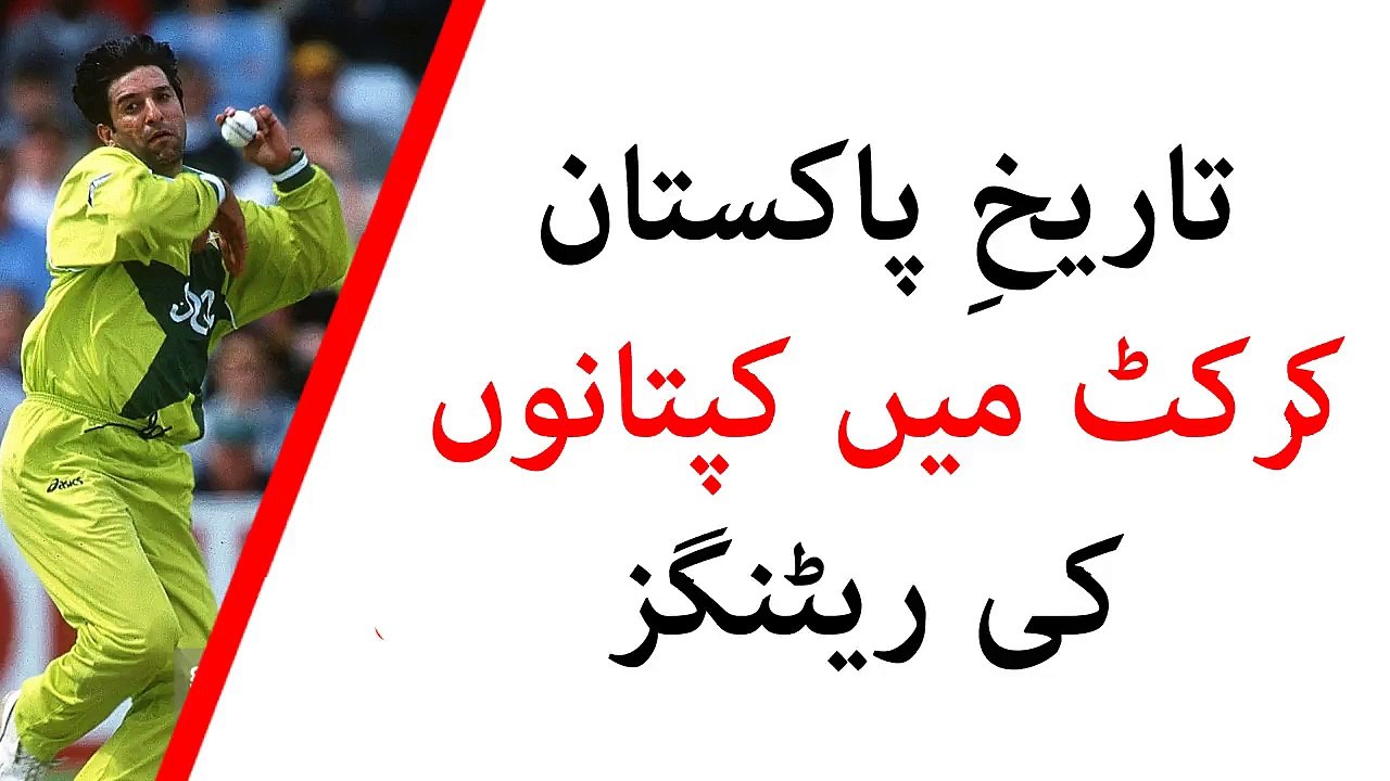 Captains Team Pakistan and their ratings