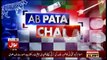 Ab Pata Chala - 28th September 2018
