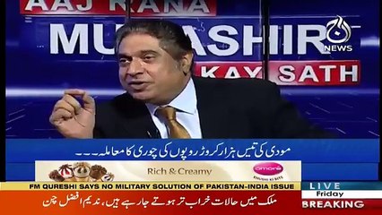 Aaj Rana Mubashir Kay Sath - 28th September 2018
