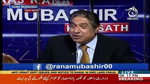 Aaj Rana Mubashir Kay Saath – 28th September 2018
