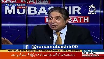 Aaj Rana Mubashir Kay Saath – 28th September 2018