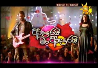Adarei Man Adarei Teledrama - 738 - 28th September 2018