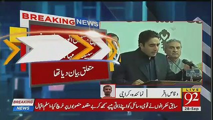 Bilawal Bhutto took Class Of Party Member