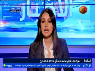 نشرة أخبار الساعة 17:00 ليوم الجمعة 28 سبتمبر 2018 - قناة نسمة