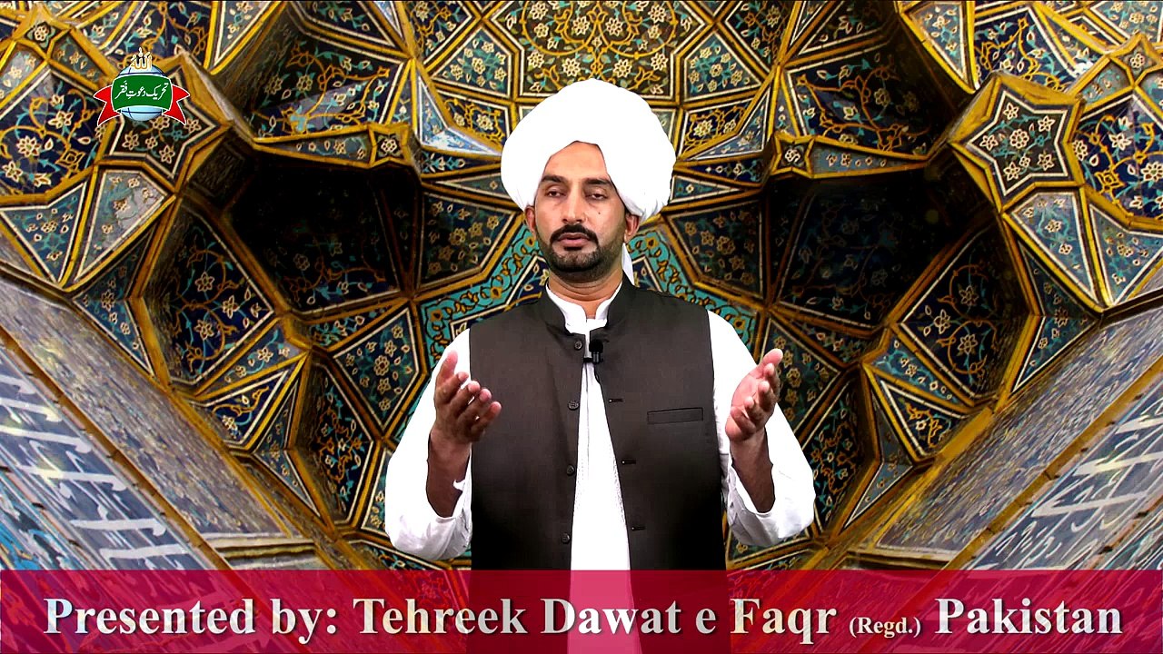 Kalam e Bahoo | Zikar Fikar Sab Ure Urere | (95/201)