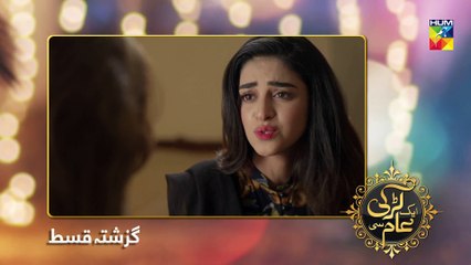 Aik Larki Aam Si Episode #69 HUM TV Drama 28 September 2018