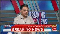 How We Get Money ,, And How Much Need Pakistan,, Asad Umar Response