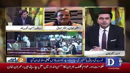 Do Raaye – 28th September 2018