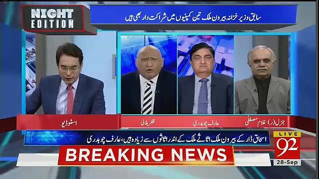 Aap Pehly Usko Pakren Jisne Usko Bhagaya.. Zafar Hilaly On Ishaq Dar