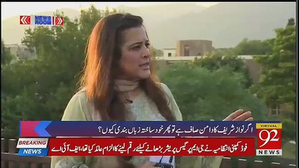 PTI Need Takes Difficult Decision,, Kashif Abassi