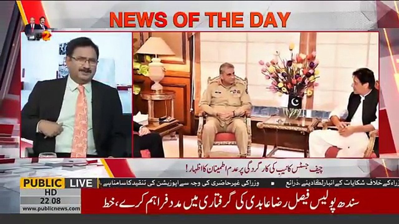 2 Tok with Ch Ghulam Hussain & Saeed Qazi - 28th September 2018