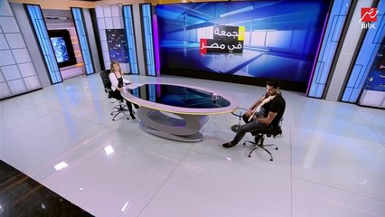 معقول هقولك روح لعمرو دياب بعزف كمان أحمد مختار