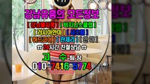 강남야구장위치010☂7416♨5774&⁂선릉매직미러좋은곳, 선릉풀살롱Magic, 강남룸싸롱후기, 강남룸살롱간지녀, 강남룸싸롱가격, 뜨거운밤ㅋ, 강남룸살롱Bonus, 선릉룸사롱