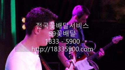 꽃배달싼곳 찾으시는분~ 59꽃배달 ☎ (1833 - 5900) 검색해보세요